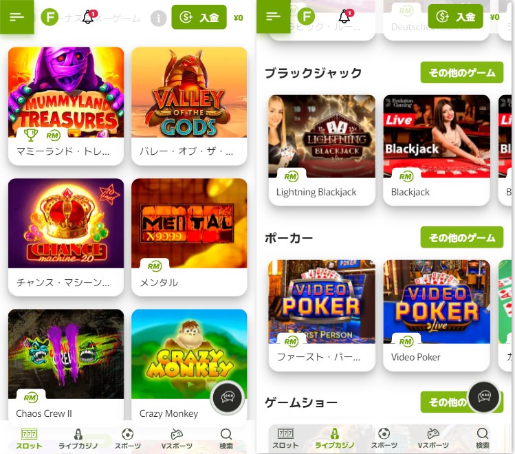 フレッシュカジノのゲーム一覧