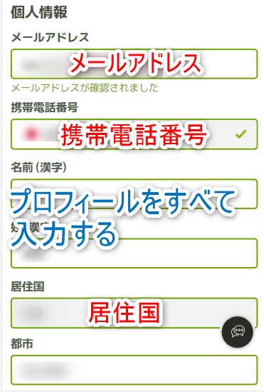 フレッシュカジノの入金不要ボーナス獲得のためプロフィールを入力する