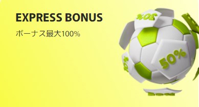 フレッシュカジノのスポーツボーナス
