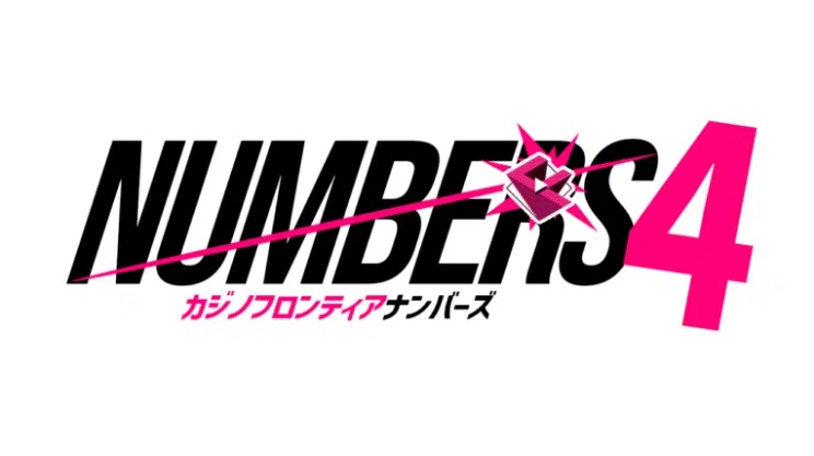 カジノフロンティアナンバーズ4