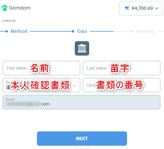 ガンダムカジノの初回入金で本人確認の情報を入力する