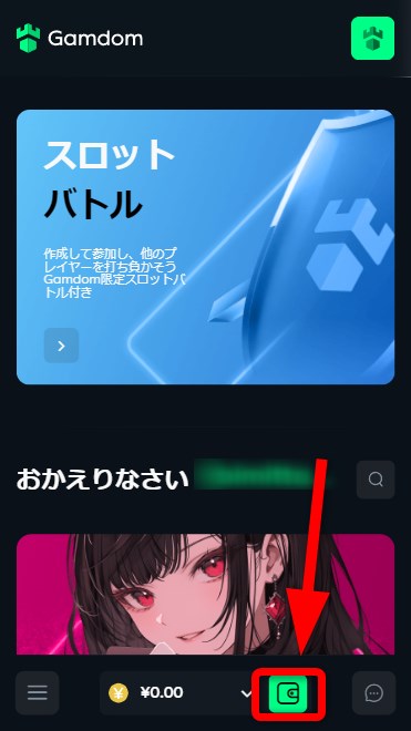 ガンダムカジノのウォレットをタップする