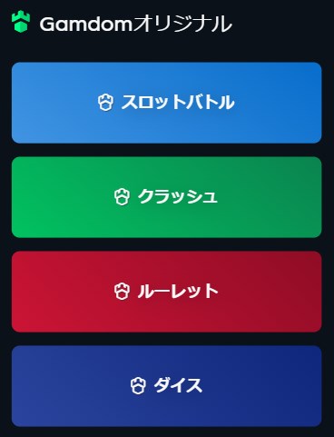 ガンダムカジノのオリジナルゲーム一覧