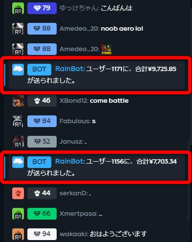 ガンダムカジノのレインボット