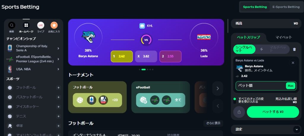 ガンダムカジノのスポーツベット