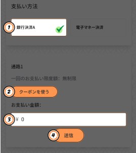壱カジ(イチカジ)の入金で入金額を入力する