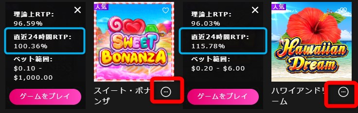 インターカジノで24時間RTPを確認する