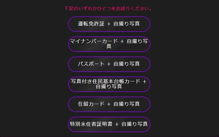 インターカジノのKYCで使える書類一覧