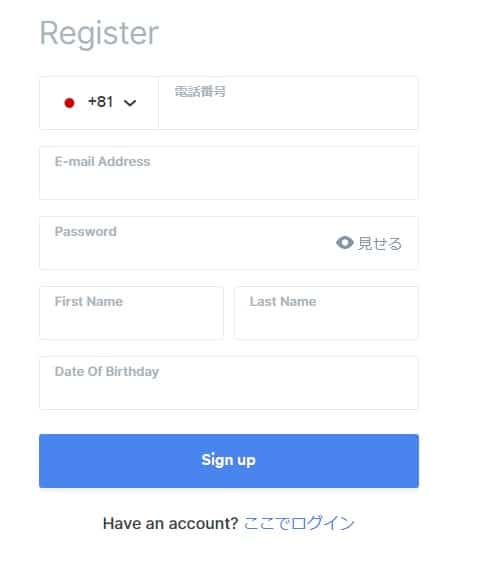 ジェットオンの登録方法２