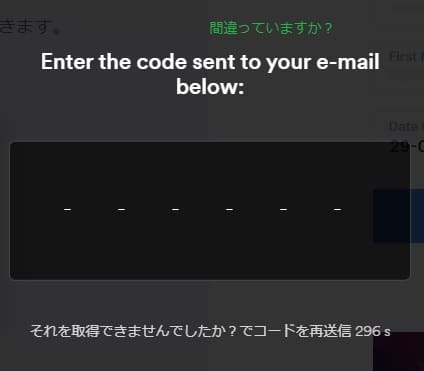 ジェットオンの登録方法３