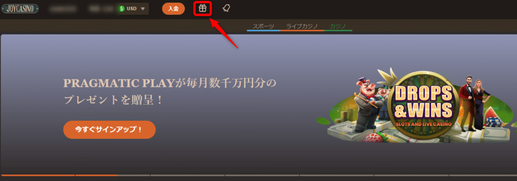 ジョイカジノのトップページからプレゼントマークをクリック