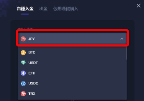 k8カジノに銀行入金するためJPYを選択する