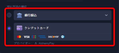 k8カジノで仮想通貨を購入する支払い方法を選択する