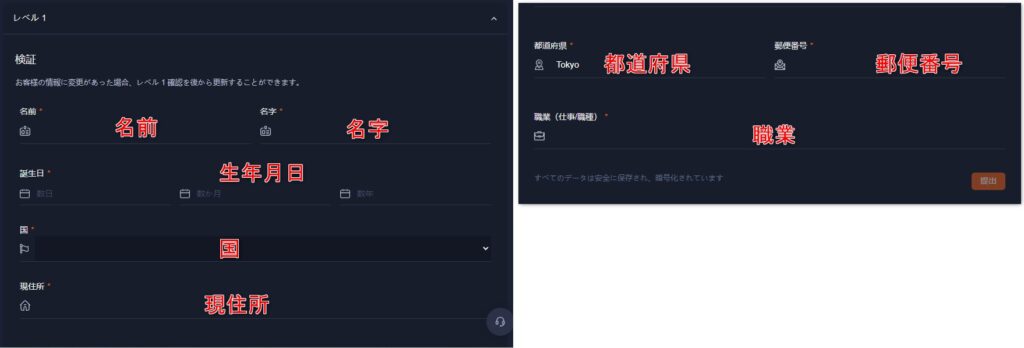 k8カジノのKYCレベル1で個人情報を入力する