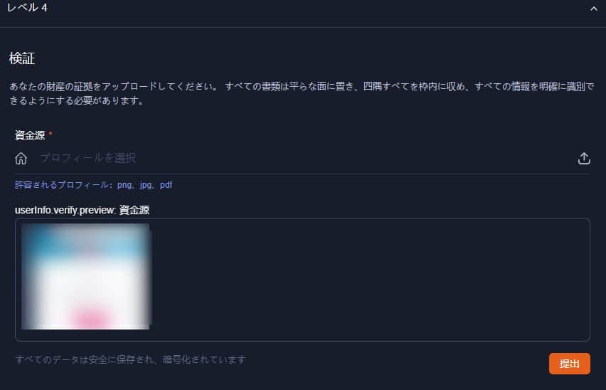 k8カジノのKYCレベル4で資金源証明書を提出する