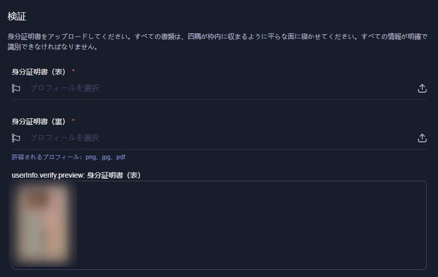 k8カジノのKYCレベル2で身分証をアップロードする