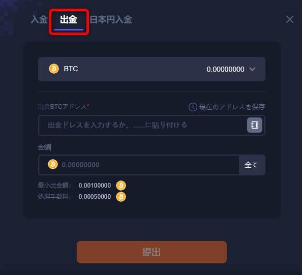 k8カジノの仮想通貨の出金画面を開く