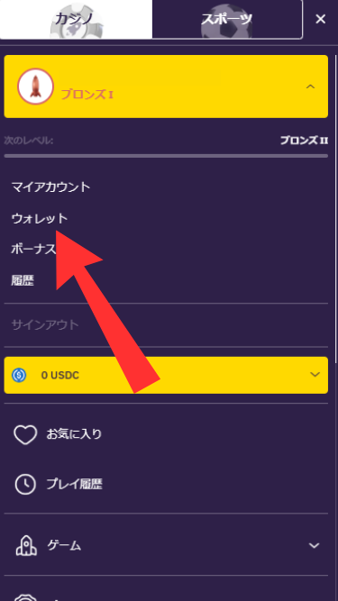 LFGカジノにクレジットカードで入金する際にウォレットを開く
