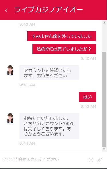 ライブカジノアイオーのライブチャットで質問する