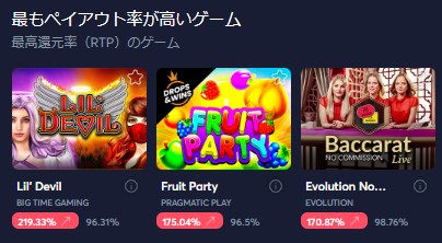 ライブカジノアイオーのライブRTPが高いゲームを確認する
