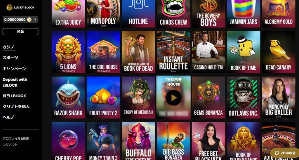 ラッキーブロックカジノは70社以上のゲームプロバイダーと提携！最新からマイナーまで遊べる