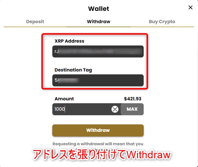 ラッキーブロックカジノの出金画面にアドレスを数量を入力する