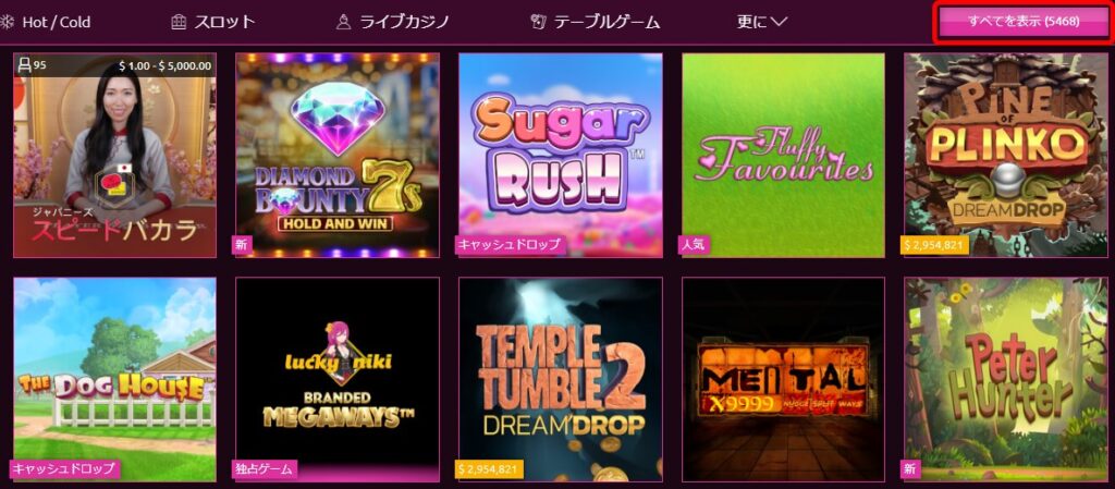 ラッキーニッキーのゲーム選択画面