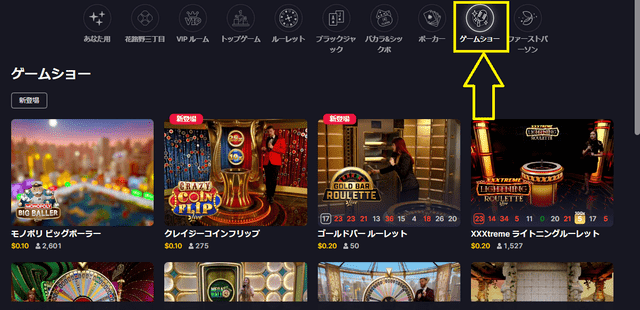 エボリューションゲーミングのライブビンゴゲーム
