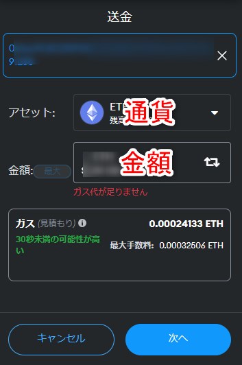 メガダイスにメタマスクから入金する