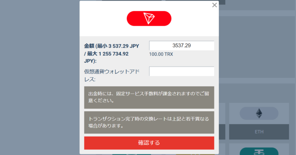 メガパリカジノから出金する際に出金手続きを行う