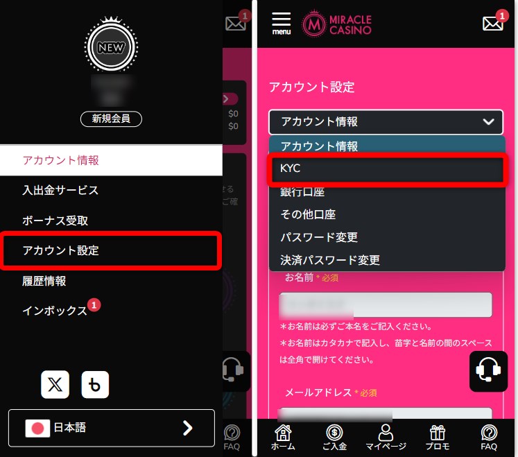 ミラクルカジノのKYCページを開く