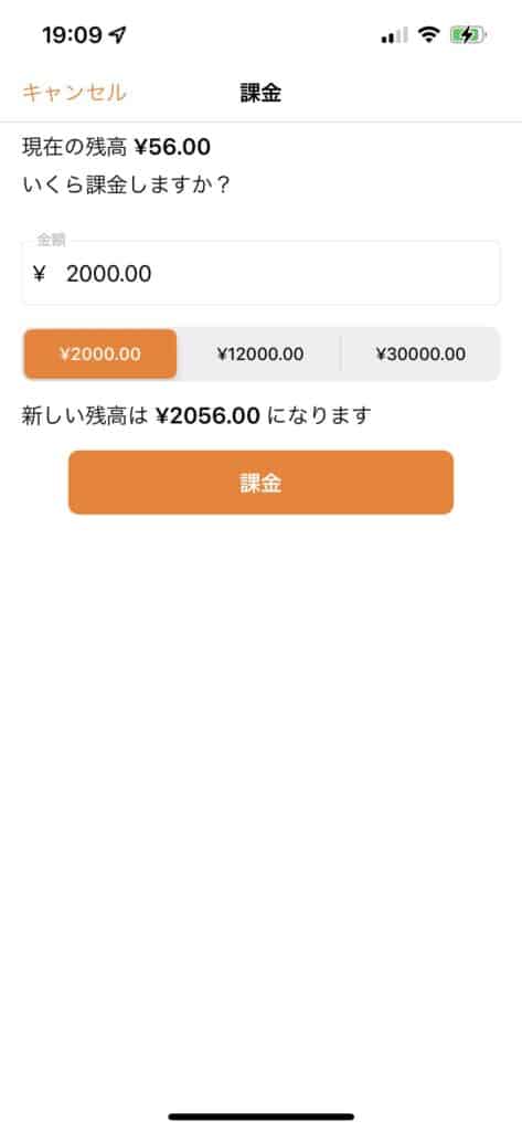 マッチベターの入金方法３
