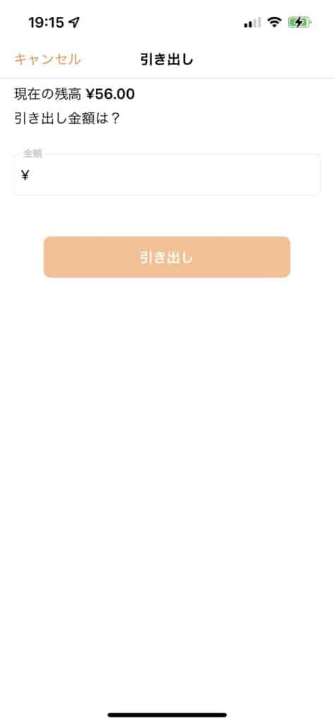 マッチベターの出金方法３
