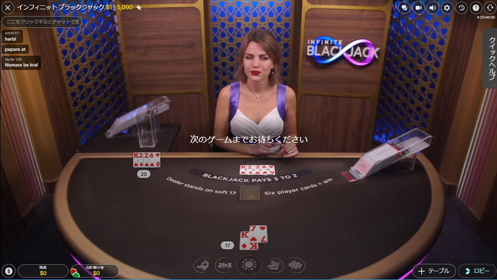 入金不要ボーナス成功体験のインフィニティブラックジャック