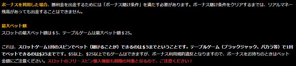 混合型ボーナス解説