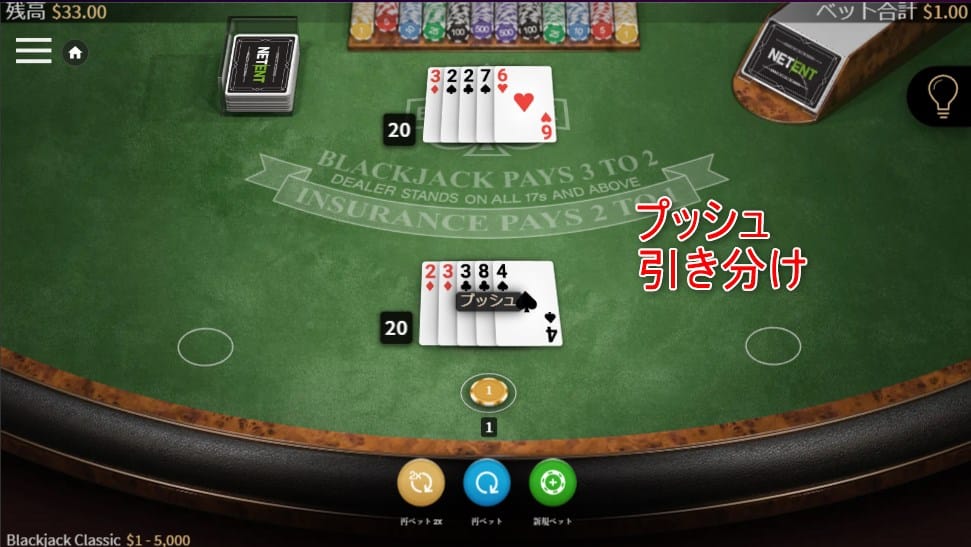 ブラックジャックのゲームの流れ７