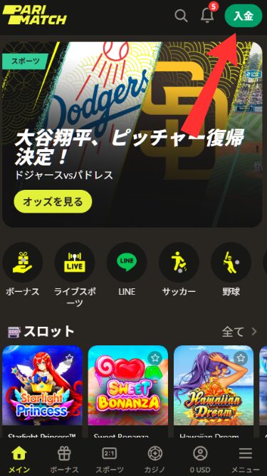 パリマッチカジノで入金をクリック