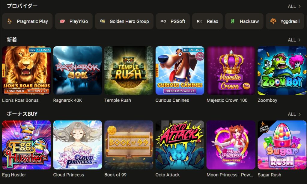 パリマッチカジノのゲームラインナップ