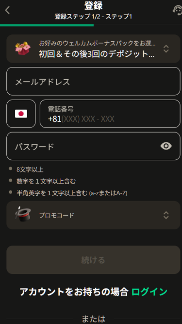 パリマッチカジノの入金不要ボーナスを獲得するために登録