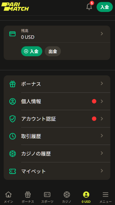 パリマッチカジノでプロフィールを選択