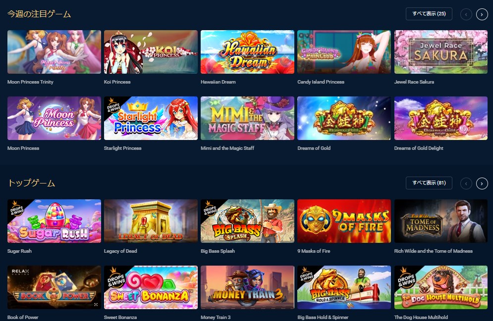 ピナクルカジノはゲームの種類が豊富