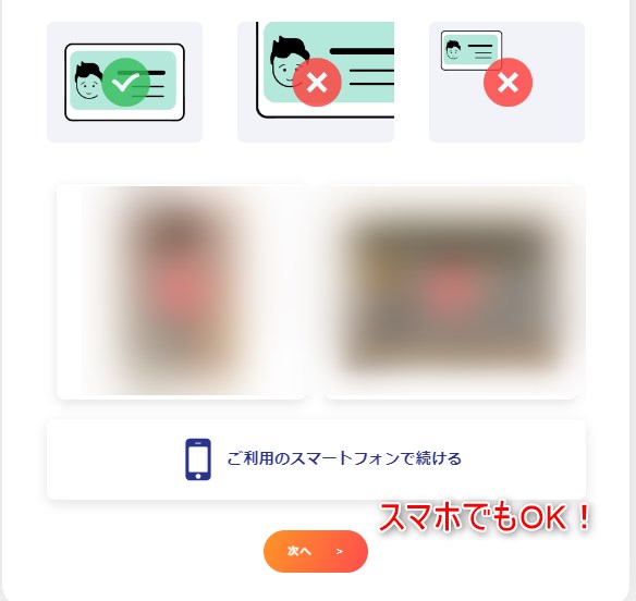 ピナクルカジノのKYCで書類をアップロードする