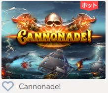 プレイワールドカジノおすすめキャノネイド
