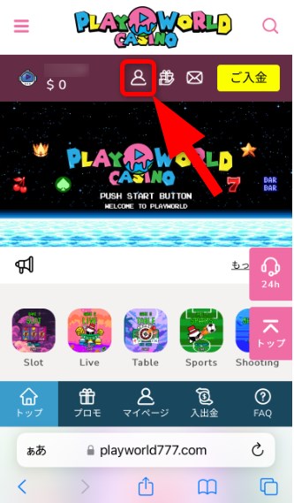プレイワールドカジノのKYCでアカウントマークをタップする