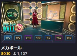 プレイワールドカジノおすすめメガボール