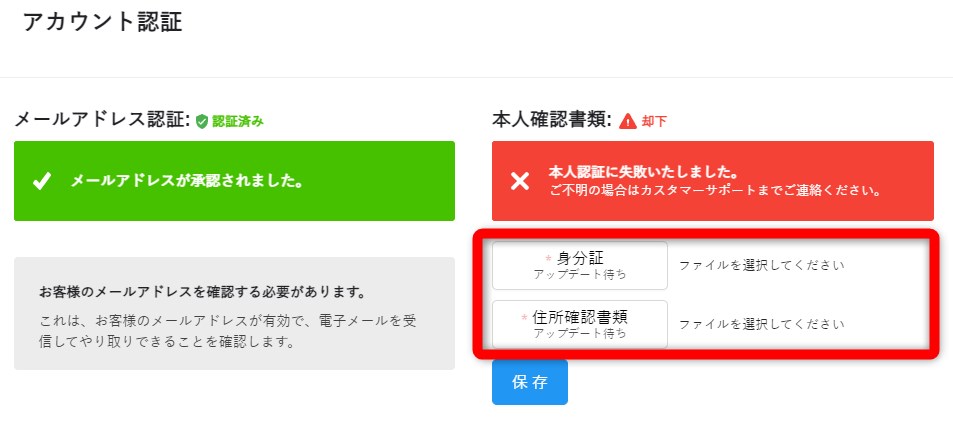 クイーンカジノにKYC書類をアップロードする