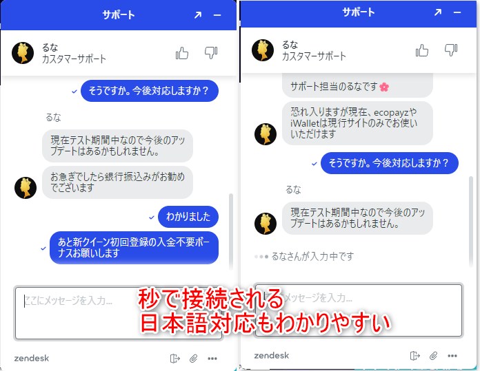 クイーンカジノのライブチャットのやり取り
