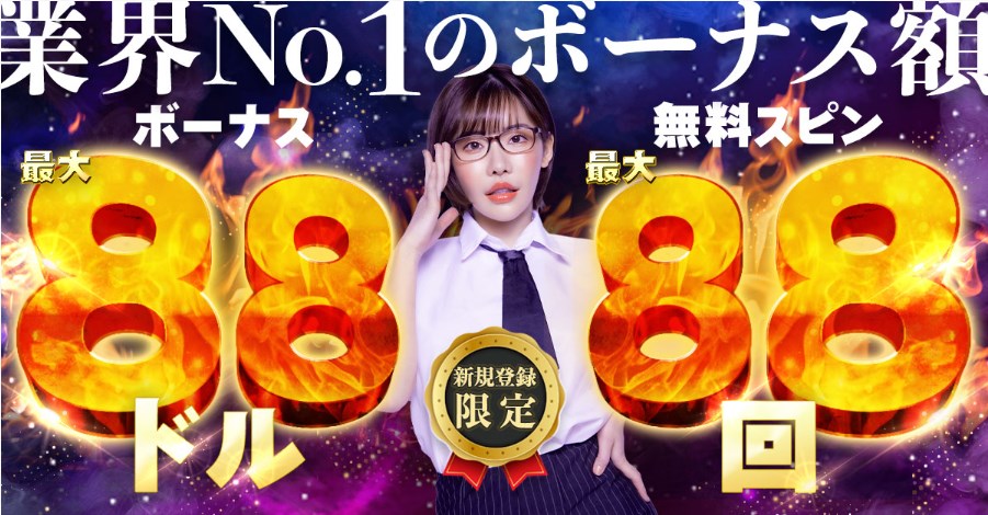 クイーンカジノの2023年10月からの入金不要ボーナス