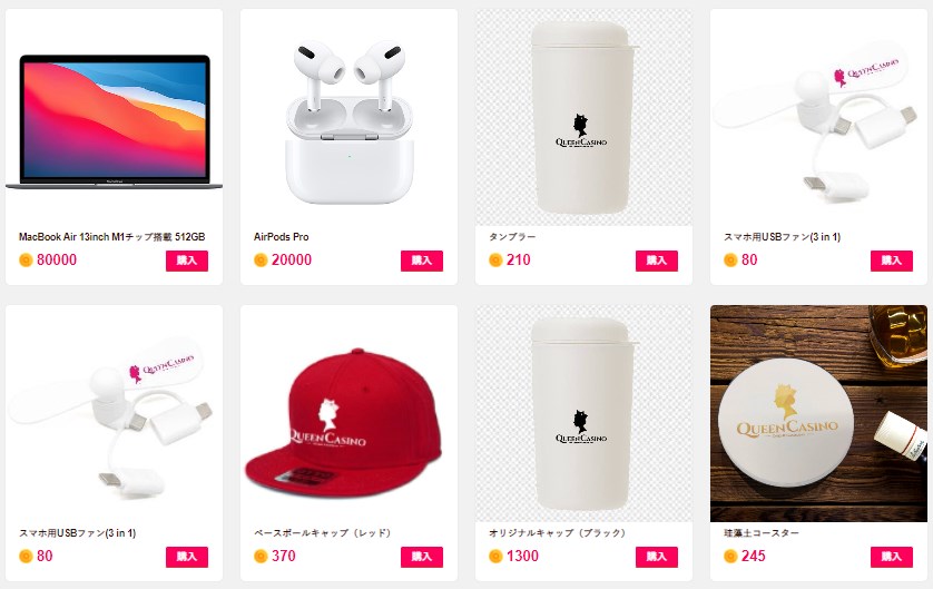 クイーンカジノのQ-PONの商品一例