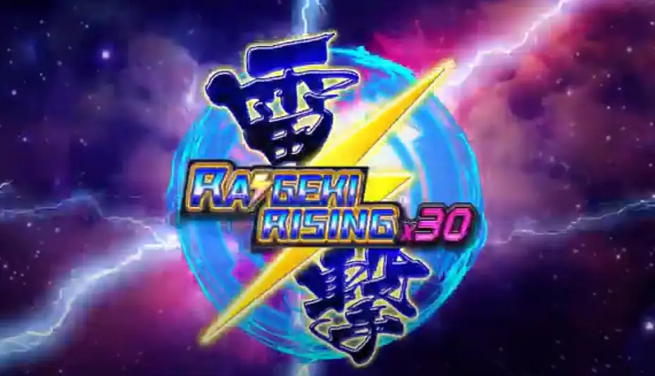 ライゲキライジング